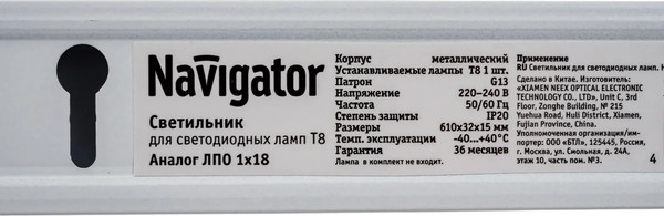 Светильник линейный Navigator 14528 DPO-05-600-IP20-1xT8-G13