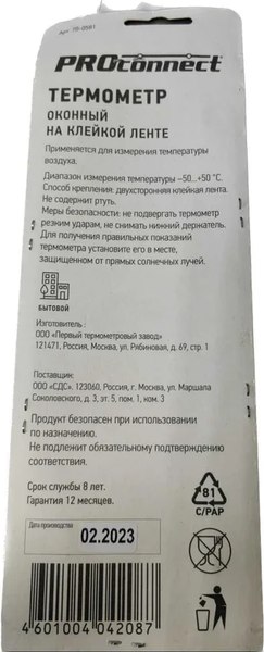 Термометр оконный PROconnect ТБ-223 / 70-0581