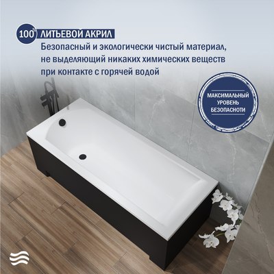 Ванна акриловая Lauter Amelia 140 / 21204040 (с каркасом, черным подголовником, черным лиц. экраном)