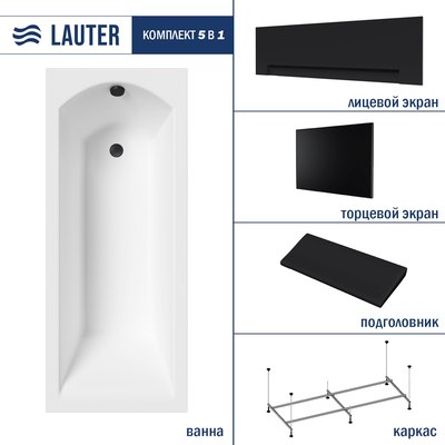 Ванна акриловая Lauter Amelia 140 / 21204040 (с каркасом, черным подголов, черным лиц и торц экраном) - фото