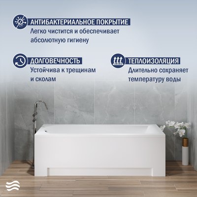 Ванна акриловая Lauter Amelia 160 / 21204060