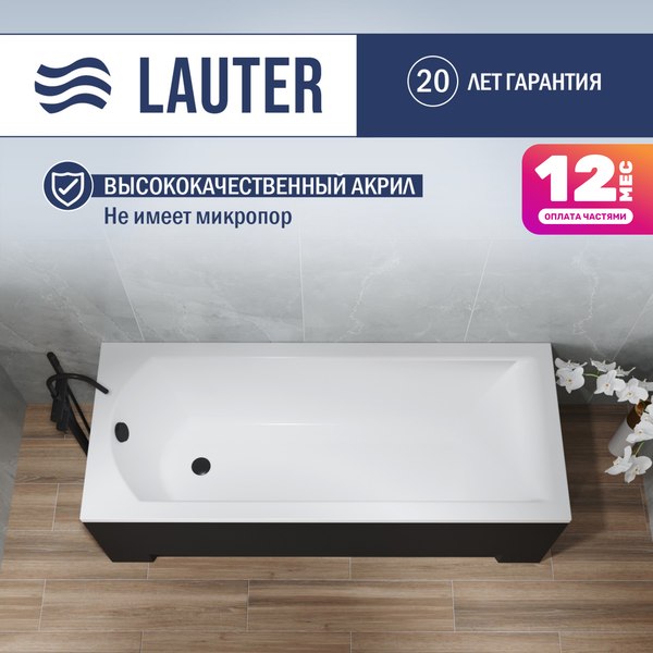 Ванна акриловая Lauter Amelia 150 / 21204050 - фото