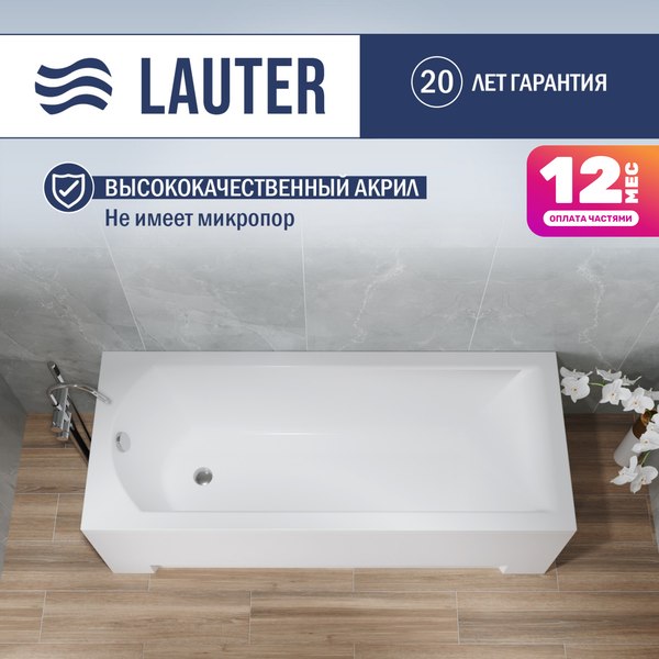 Ванна акриловая Lauter Amelia 150 / 21204050 (с каркасом, серым подголовником и белым лиц.экраном) - фото