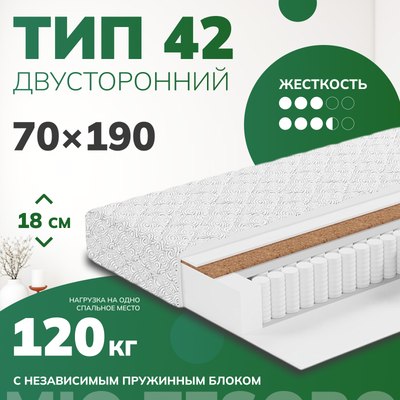 Матрас Mio Tesoro Тип 42 Bella Note 70x190 - фото