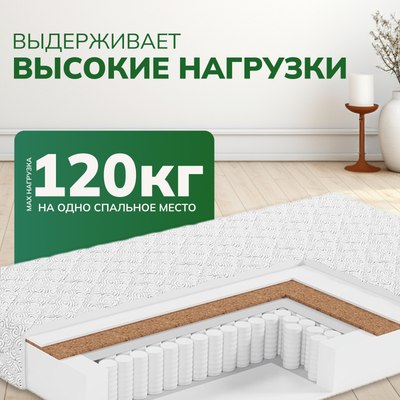 Матрас Mio Tesoro Тип 42 Bella Note 70x200