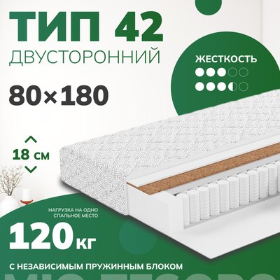 Матрас Mio Tesoro Тип 42 Bella Note 80x180 - фото