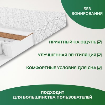 Матрас Mio Tesoro Тип 42 Bella Note 140x200