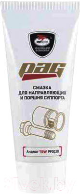 Смазка техническая VMPAUTO Pag для направляющих и поршня суппорта / 1523 - фото