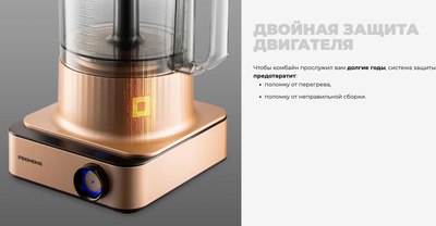 Кухонный комбайн Redmond FP608 (бронзовый)