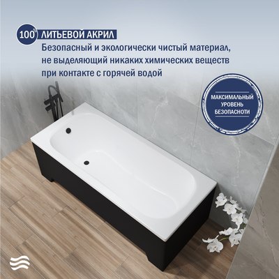 Ванна акриловая Lauter Sophia 140 / 21205140 (с ножками, черным подголовником и черным лиц. экраном)