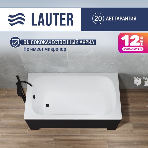 Ванна акриловая Lauter Sophia 130 / 21205130 - фото