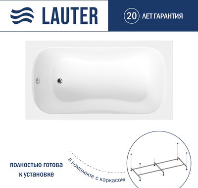 Ванна акриловая Lauter Sophia 130 / 21205130