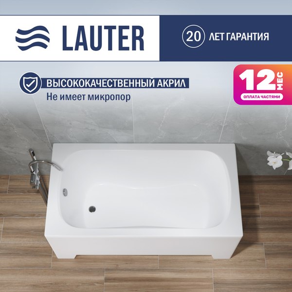 Ванна акриловая Lauter Sophia 130 / 21205130 - фото