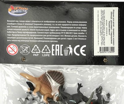 Набор фигурок игровых Играем вместе Динозавры / 2207Z0164-R