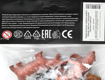 Набор фигурок игровых Играем вместе Дикие животные / YG97748-R