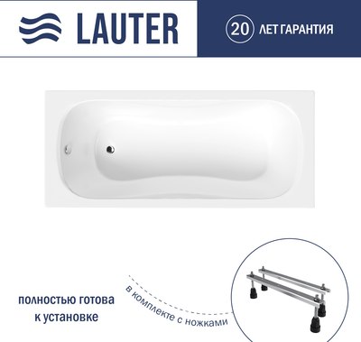 Ванна акриловая Lauter Sophia 160 / 21205160 (с ножками) - фото