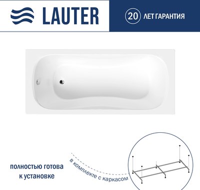 Ванна акриловая Lauter Sophia 150 / 21205150 (с каркасом) - фото