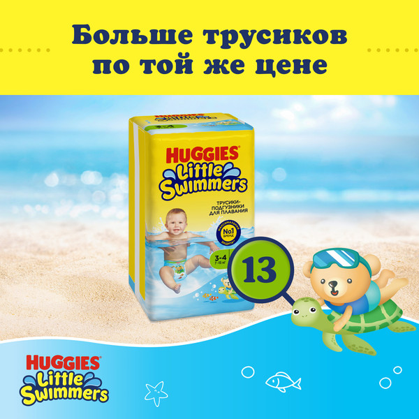 Подгузники-трусики детские Huggies Little Swimmers 3-4