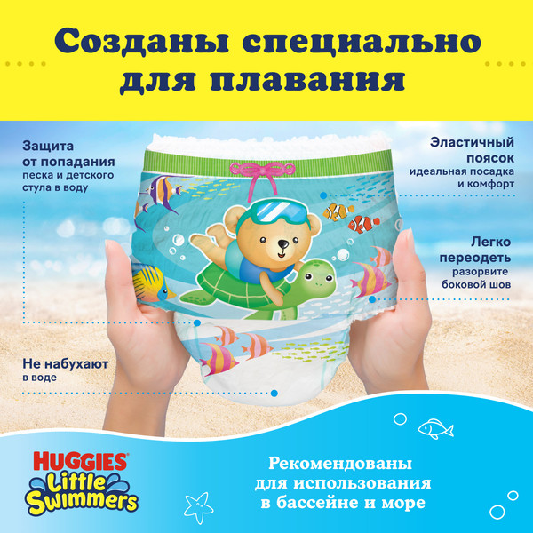 Подгузники-трусики детские Huggies Little Swimmers 3-4