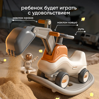 Качалка-каталка Solmax&Kids Экскаватор / YI99829