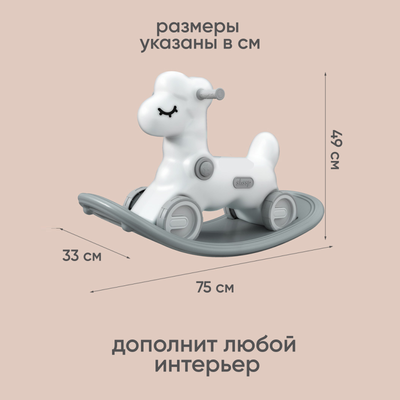 Качалка-каталка Solmax&Kids Овечка / YI99825