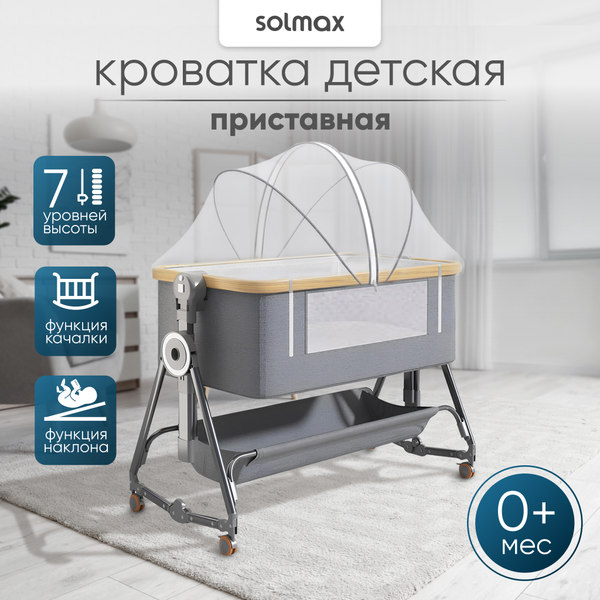 Детская кроватка Solmax&Kids YI99832