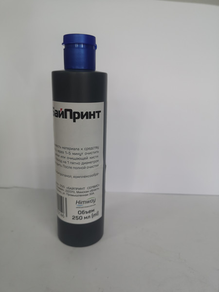 Средство для чистки электроники Химвей Splash Cleaner 043P00048Cleaner