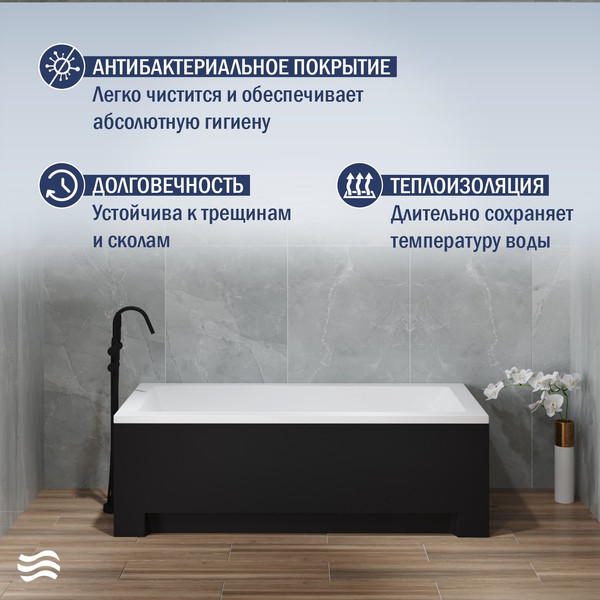 Ванна акриловая Lauter Estelle 150 / 21206050 (с ножками, черным подголов.,черным лиц. и торц.экраном)