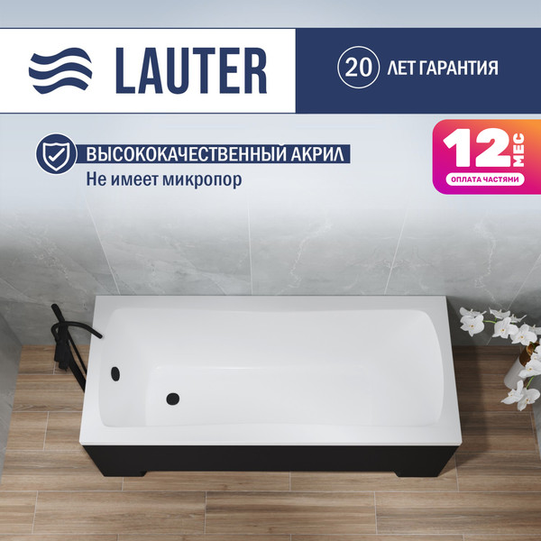Ванна акриловая Lauter Bianca 160 / 21207160 - фото