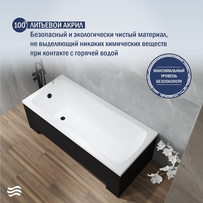 Ванна акриловая Lauter Bianca 140 / 21207140 (с каркасом,черным подголовн.,черным лиц. и торц.экраном)