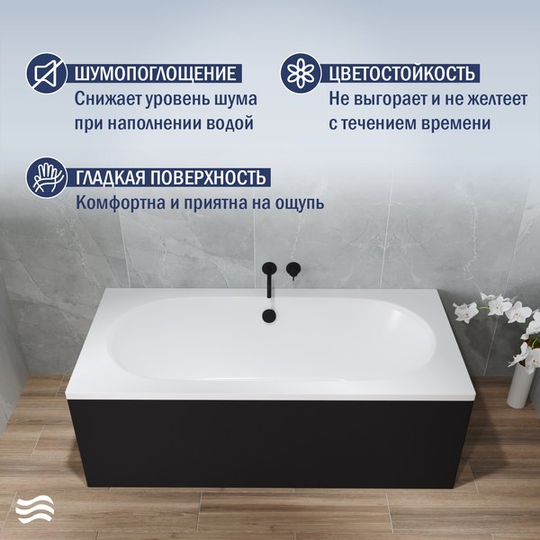 Ванна акриловая Lauter Ava 150 / 21208050