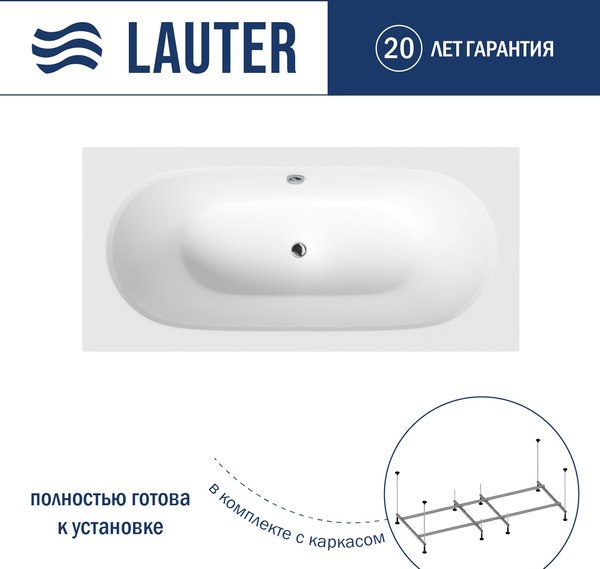 Ванна акриловая Lauter Ava 150 / 21208050