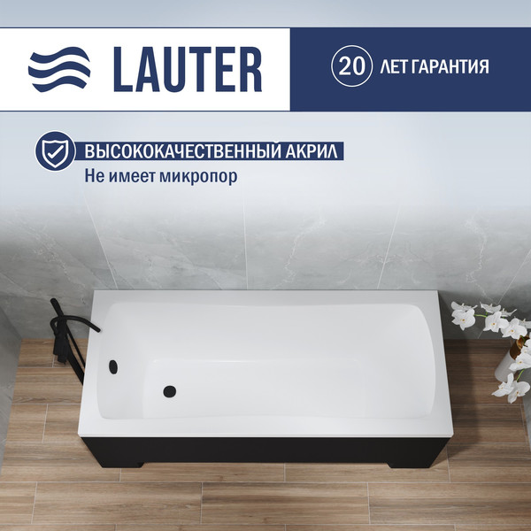 Ванна акриловая Lauter Bianca 150 / 21207150