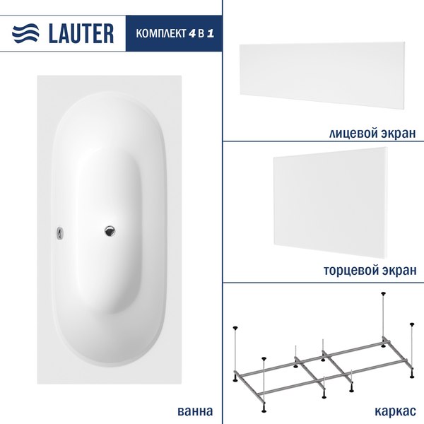 Ванна акриловая Lauter Ava 160 / 21208060
