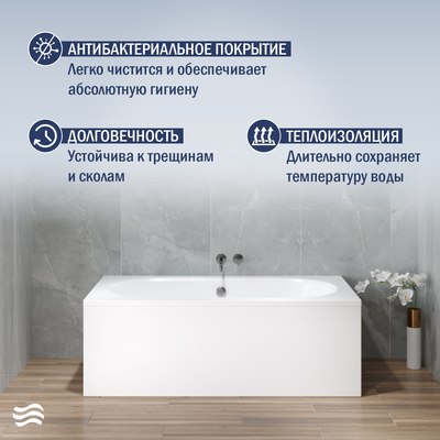 Ванна акриловая Lauter Ava 180 / 21208080