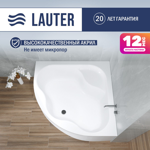 Ванна акриловая Lauter Majestica 150x150 / 21040150 - фото