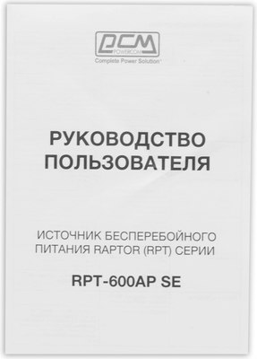 ИБП Powercom Raptor RPT-600AP SE