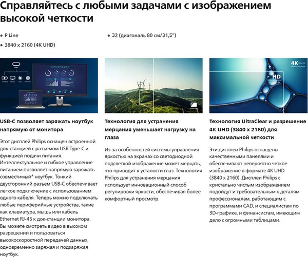 Монитор Philips 329P1H/00