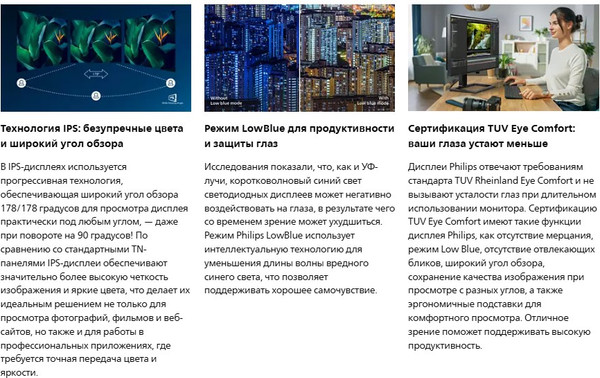 Монитор Philips 329P1H/00