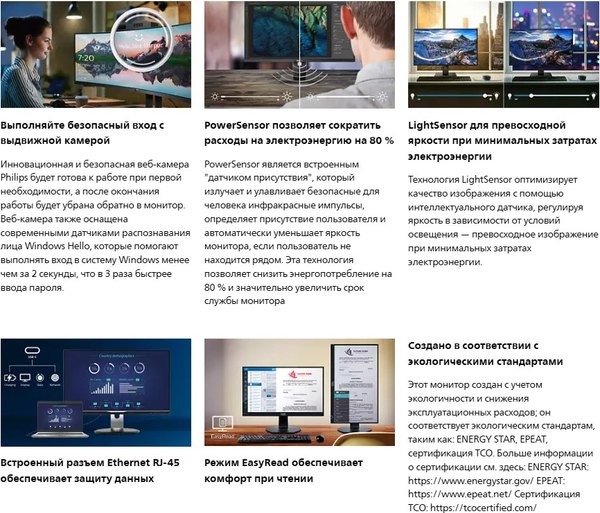 Монитор Philips 329P1H/00