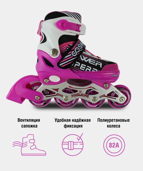 Роликовые коньки CosmoRide Aqua