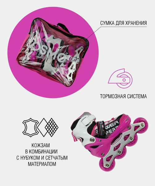 Роликовые коньки CosmoRide Aqua