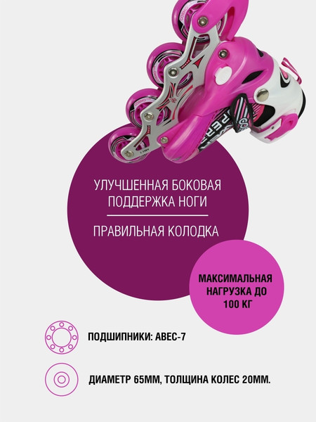 Роликовые коньки CosmoRide Aqua