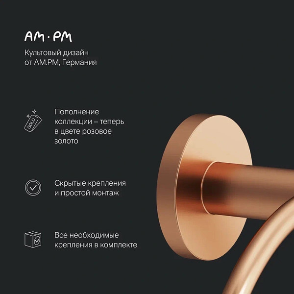 Кольцо для полотенца AM.PM X-Joy A85A34444