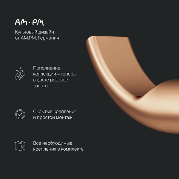 Крючок для ванной AM.PM X-Joy A85A35644