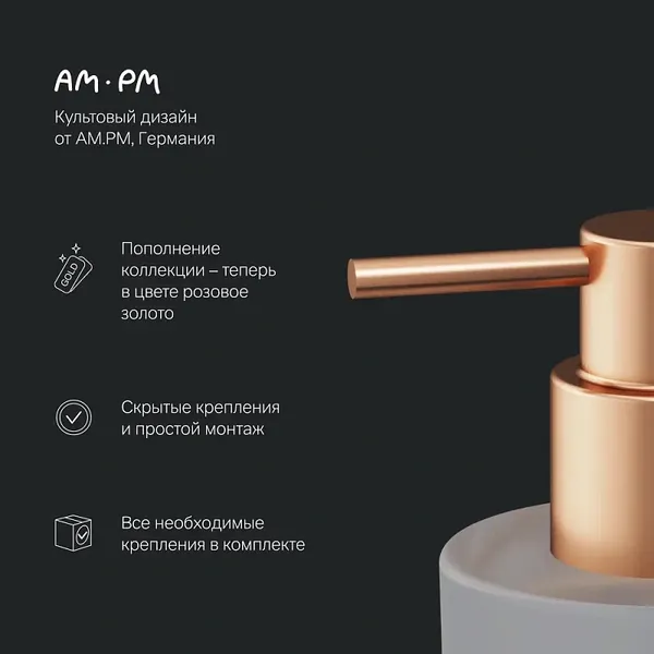 Дозатор для жидкого мыла AM.PM X-Joy A85A36944