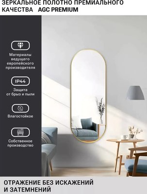Зеркало Emze 40x100 / UV.40.100.AUR