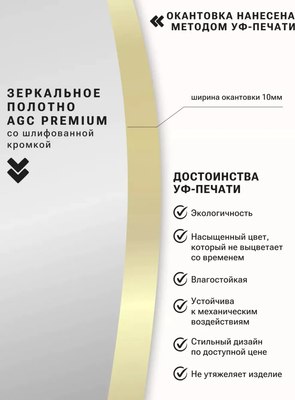 Зеркало Emze 40x100 / UV.40.100.AUR