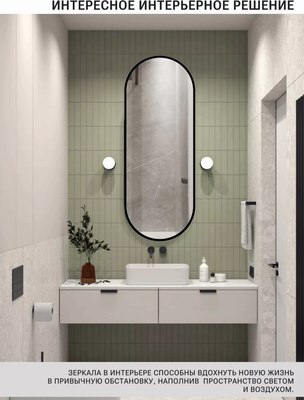 Зеркало Emze 40x100 / UV.40.100.CHE