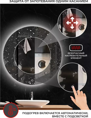 Зеркало Emze 90 / LED.UV.90.90.CHE.AF.4K